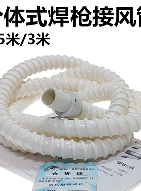 1080W手枪式塑料焊枪连接风管热风枪专用1.5米3米波纹管PE软风管