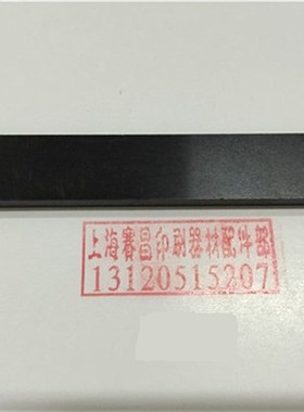 北人08 05印刷机配件 北人印刷机连板N71-30412连板