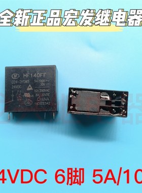 HF140FF-024-2HSW3 继电器24VDC 2组常开6脚 10A HF115F 024-2HS4