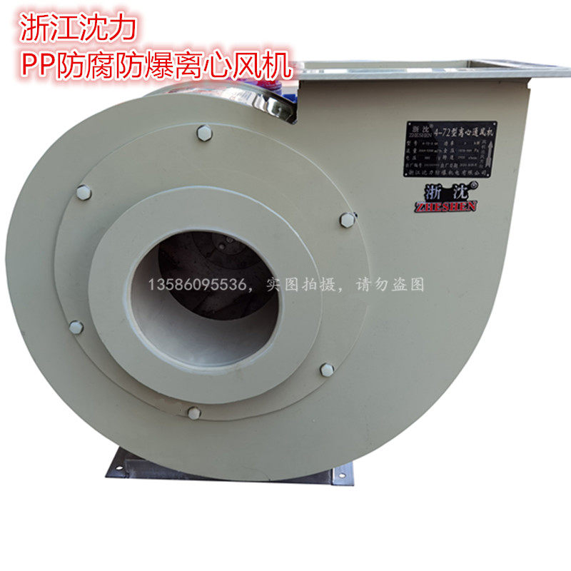 4-72离心风机PP实验室防爆风机变频通风柜抽风机耐酸碱塑料防腐蚀,3C数码配件,USB多功能数码宝,淘宝优惠券,粉丝福利购,淘宝优惠卷