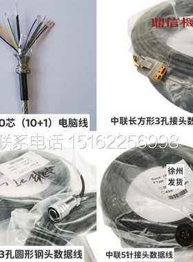中联浦园吊车电脑线电脑数据线信号线蓝色橙色关爱ZTC激光绿25吨