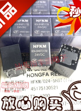 原装 HFKM 024-SHST 宏发30A 双常开电磁继电器V23072-C1062-A308