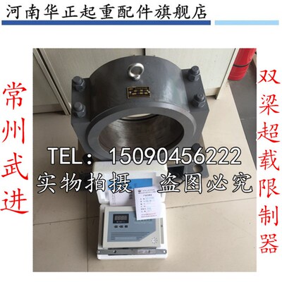 厂家直供常州武进超载限制器 SQX型双梁超载限制器常州超载限制器