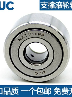 重载型支撑滚轮滚针轴承NATR NATV35 40 45 50PP