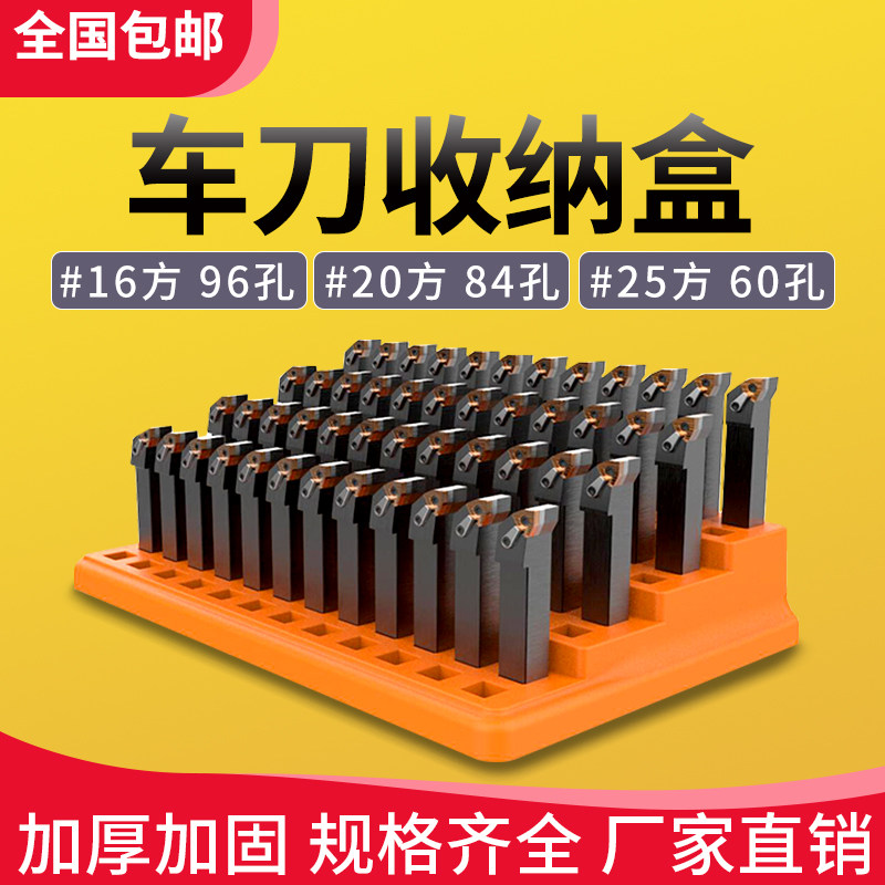 数控刀杆收纳盒CNC加工中心刀具存储盒方孔收纳整理架车刀存放盒图片