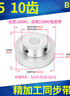 同步带轮T510齿BF型凸台带宽15内孔5 6 6.35 8T5皮带轮现货同步轮