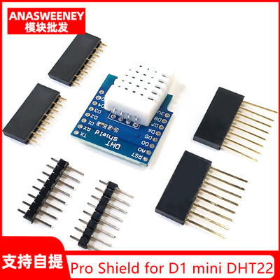 DHT Pro Shield for D1 mini DHT22 Singlebus 数字温湿度传感器