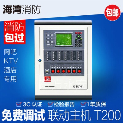 海湾200主机壁挂机JB-QB-GST200火灾报警控制器消防主机