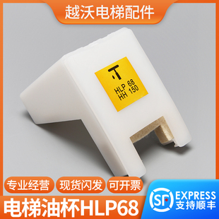 电梯油杯3600HLP68油杯油盒/导轨油杯对重轿厢轿顶电梯配件