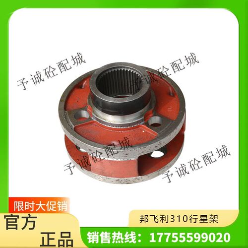 仕高玛南方路机基搅拌机减速机箱配件 邦飞利310 311行星齿轮架