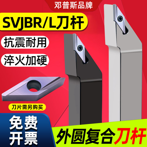 数控刀杆外圆车刀93度SVJBR2020K16/2525M16尖刀仿形加工车床刀具