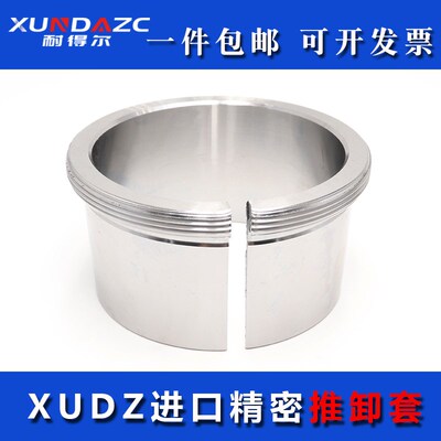 日本进口退卸套AH2308 2309 2310 2311 2312 2313