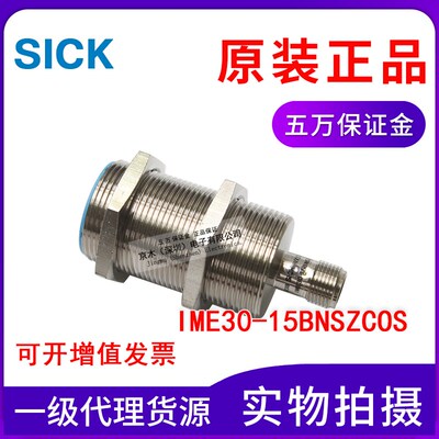 原装SICK接近传感器IME30-15BNSZC0S  1041038 NPN 常开