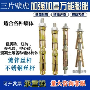 新型加长万能膨胀螺丝不锈钢丝杆隔音层保温层空心砖泡沫砖岩板