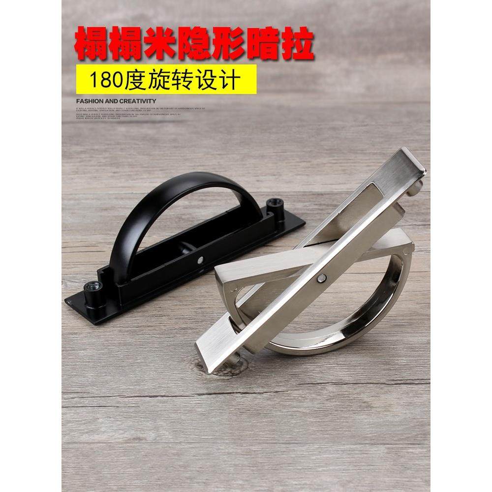 内嵌暗拉手嵌入式旋转榻榻米拉手地台抽屉现代简约隐形把手