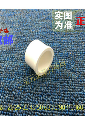 联塑PVC管帽 PVC给水管配件 白色 塑料管帽 UPVC堵头 封帽 20 25