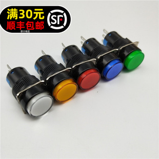16mm带灯点动自锁复位圆形平钮按钮开关LA16 11DS一开一闭5脚