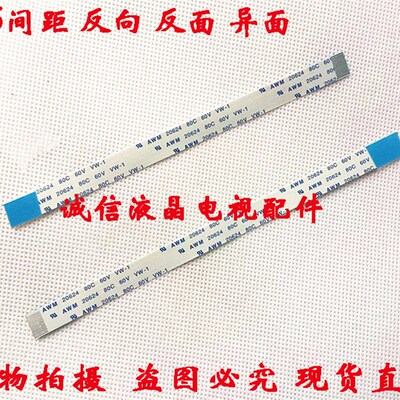 AWM20798 AWM20706连接线10p 10芯  10.5mm宽 排线 150mm长 反向