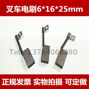 J201含铜碳刷6 进口电动叉车马达碳刷 25mm 32电瓶车三轮车