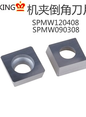 数控机夹倒角刀片SPMW120408 SPMW090308钢件黄色涂层