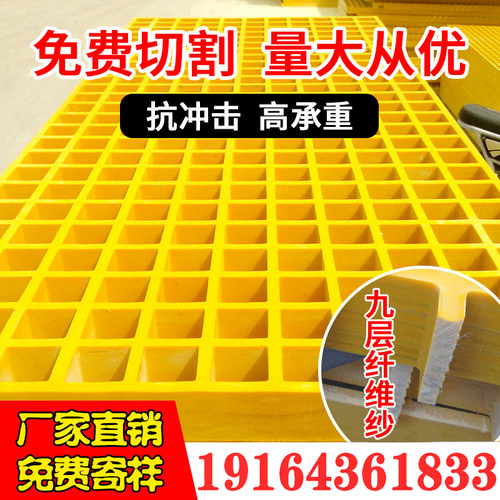 玻璃钢格栅4s店洗车房地格栅污水厂盖板树池篦子光伏走道网格板