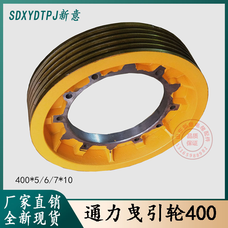 巨人通力电梯曳引轮/400*5/6*10/GETM3.OF/通力曳引机轮