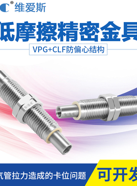 替代内缩型金具工业低摩擦真空吸盘支架VP-CLF-10-M10螺牙低噪音