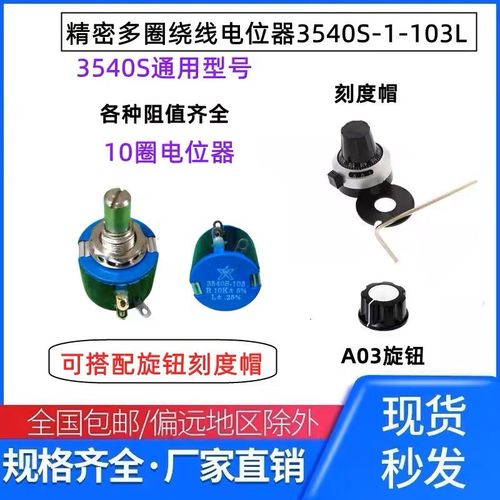 3540S 多圈线绕电位器 2W WXD3-13B 1K 2K2 4K7 502 10K不带锁紧