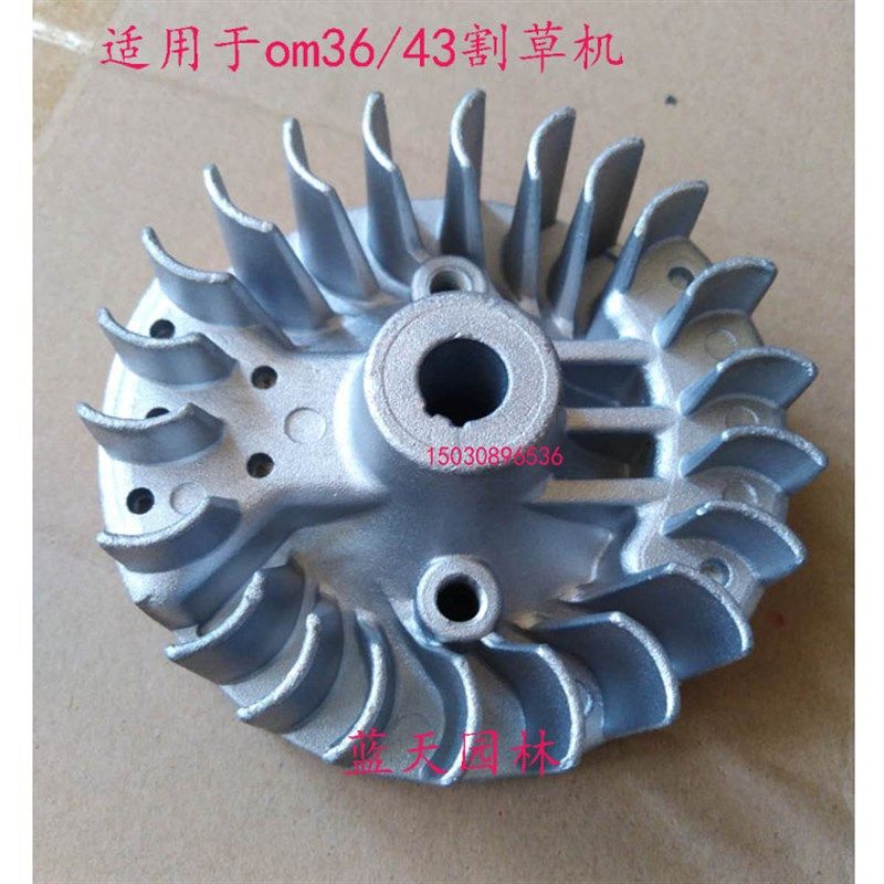 OM欧玛43/36割灌机飞轮转子欧玛36/43割草机飞轮转子配件,纺织面料/辅料/配套,服装加工设备,淘宝优惠券,粉丝福利购,淘宝优惠卷