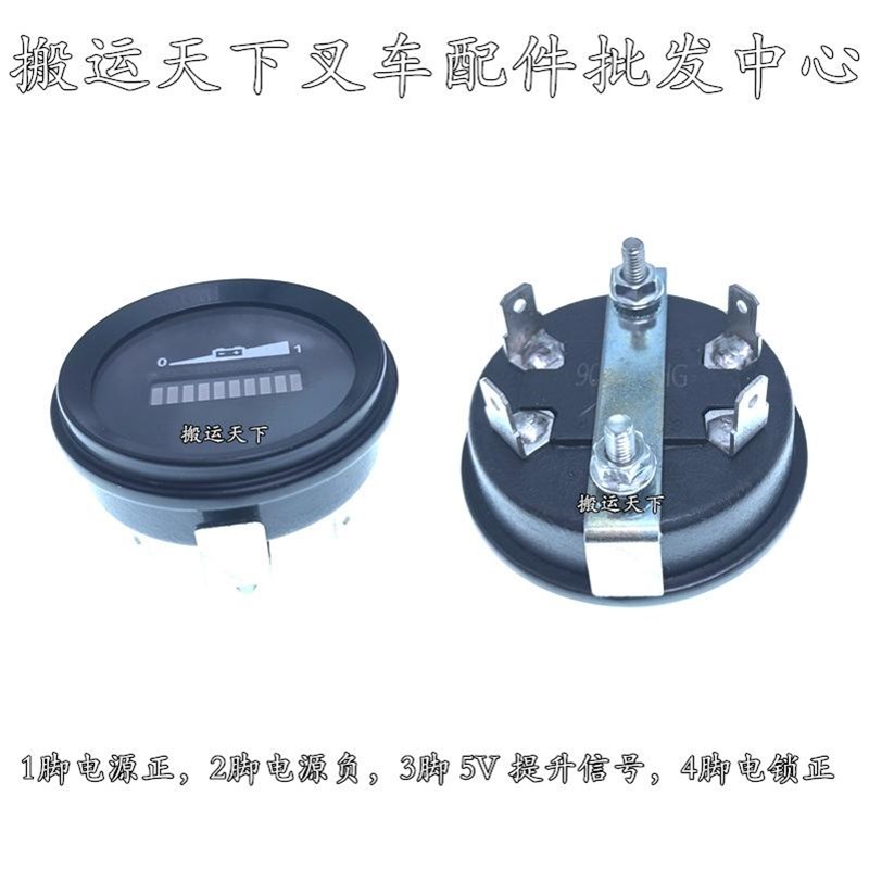 杭叉小金刚电量表电量表CURTIS906R24V中力电量表CBD15-A2MC1配件