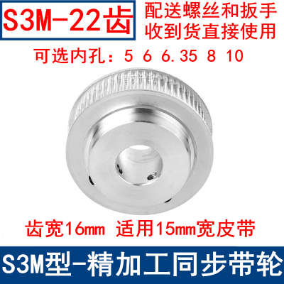 S3M22齿同步带轮齿宽16带凸台BF型内径5 6 6.35 8 10同步轮S3M150