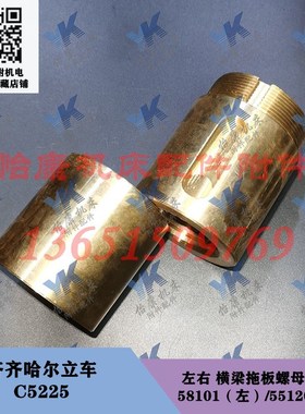 齐齐哈尔瓦房店芜湖立车 C5225 左右横梁拖板螺母T50x8左旋右旋