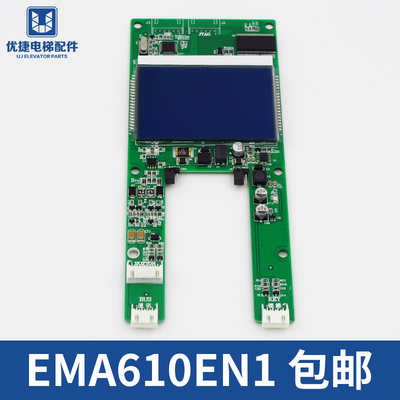 江南快速奥的斯SWEET电梯外呼显示板EMA610EN1 A3N41283 A3N59447