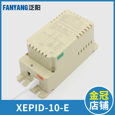 泛阳西继电梯专用应急电源XEP1D-10-E XEPID-10-E轿顶电梯配件