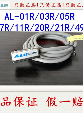 正品ALIF爱里富元利富磁性开关AL-03R 05R 07R 11R 20R 21R 49R
