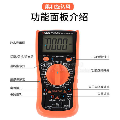 胜利数字万用表VC890D/890C+ 测温背光VC890E防烧 关机新增2000uF