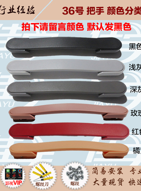 行李箱提手把配件拉杆箱通用提手拉手提把36号密码箱皮箱手提把手