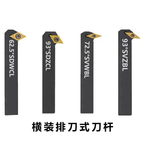 横装排刀杆数控外圆刀杆SDWCL1616H11/2020K11 SDZCL SVWBL SVZBL