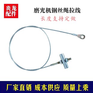 混凝土磨抹光机钢丝绳离合线磨浆机拉绳叶片调节丝抹光机配件