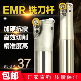 数控EMR圆鼻铣刀杆CNC数控高精加硬抗震平面R4R5刀杆飞加长刀把