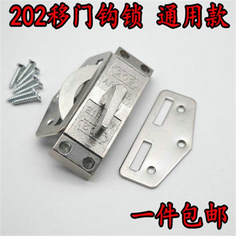 包邮202移门钩锁壁柜铝合金移门锁 卫生间厨房木门移门勾锁单轨道