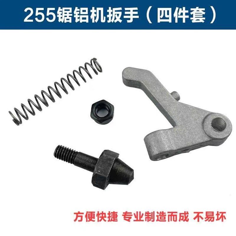 255锯铝机拉簧扳机切割机弹簧量脚器