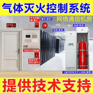 依爱气体灭火控制器火灾报警消防主机联动联网型盘JB EIN70S