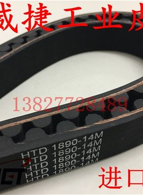 哈雷xl883/1200/48/72 传动皮带 14M (28mm136齿/137齿)宽度