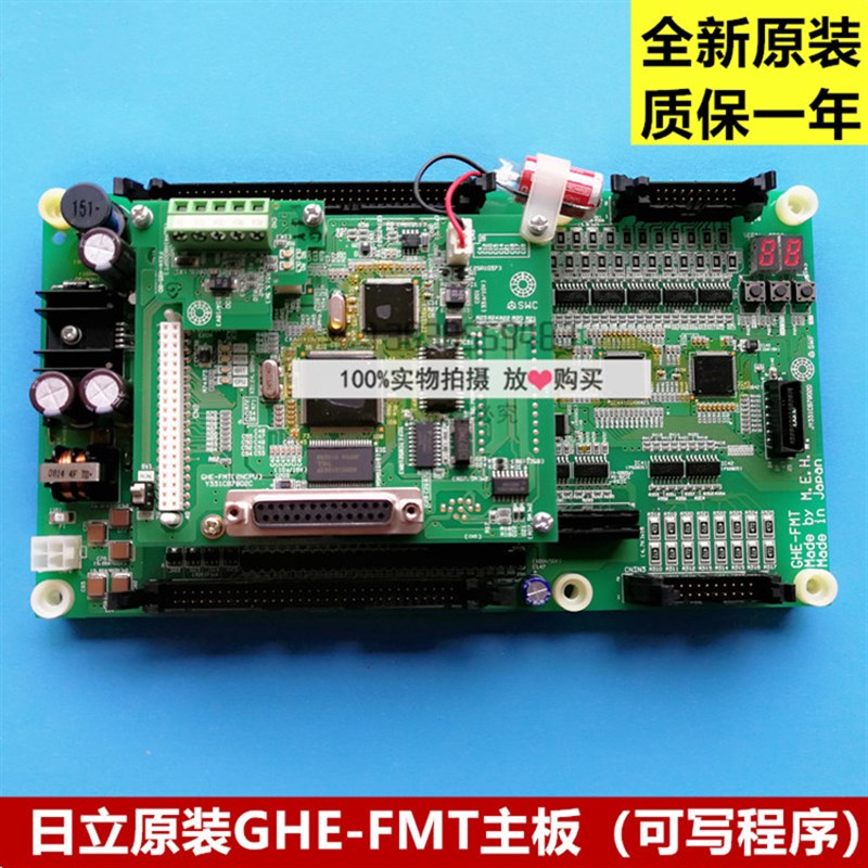 日立电梯主板GHE-FMT调工号写程序GVF-2 NPH主控板全新原装正品