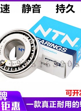 进口NTN轴承 AK544090/4T-544118 原装高速耐高温 圆锥滚子轴承
