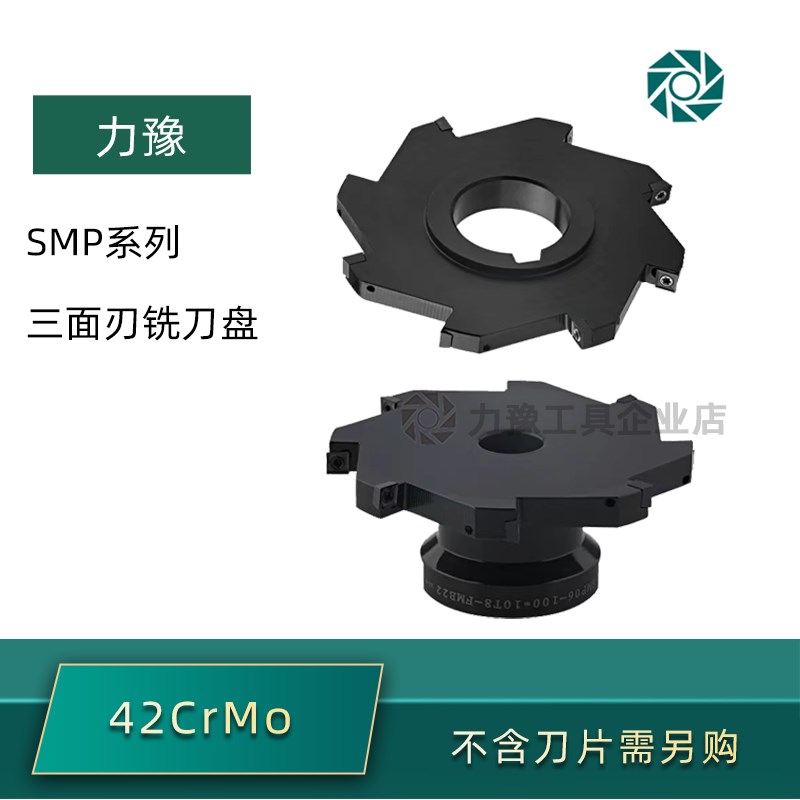 CNC数控SMP三面刃铣刀盘锯片式套式可转位铣T型槽刀盘MPHT06 0812