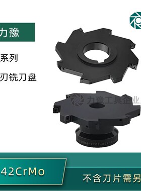 CNC数控SMP三面刃铣刀盘锯片式套式可转位铣T型槽刀盘MPHT06 0812