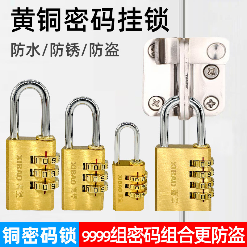 纯铜密码挂锁户外防水旅行箱锁更衣柜书包箱包锁健身房迷你小锁头,3C数码配件,USB多功能数码宝,淘宝优惠券,粉丝福利购,淘宝优惠卷