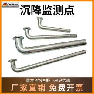 沉降监测点不锈钢沉降观测钉L型沉降观测点沉降观测钉沉降观测点